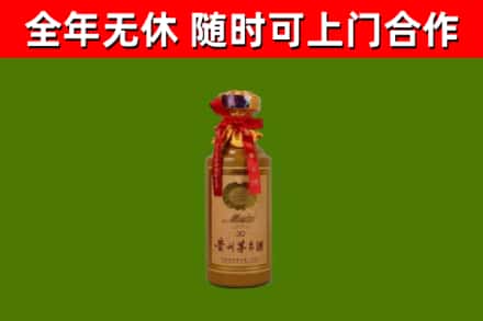 铁锋区烟酒回收30年茅台酒.jpg