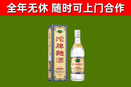 铁锋区烟酒回收80沱牌曲酒2.jpg